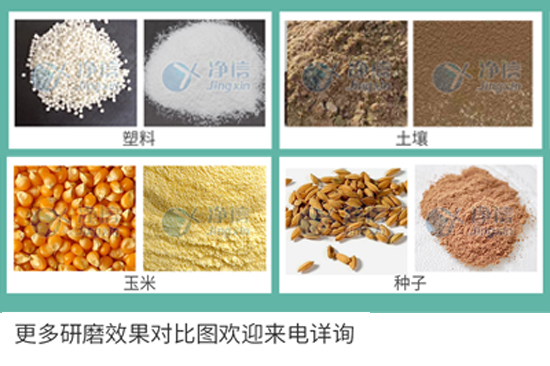 超離心研磨粉碎機(jī)樣品研磨效果圖