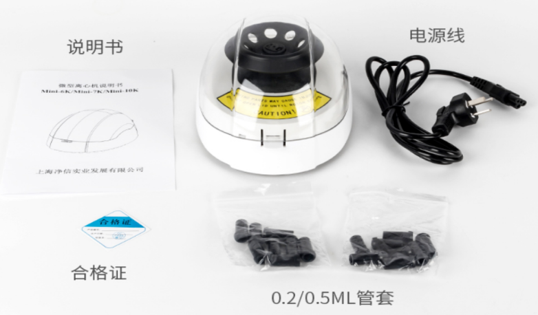 迷你掌上離心機產(chǎn)品配件 迷你掌上離心機產(chǎn)品配件