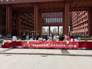 凈信攜全自動(dòng)樣品快速研磨儀參加西北高校巡展圓滿落幕