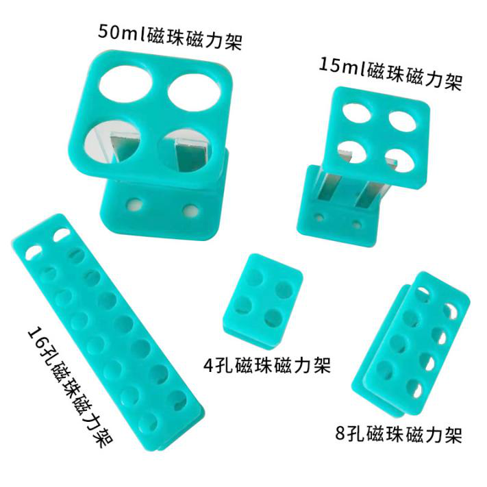 磁珠磁力架
