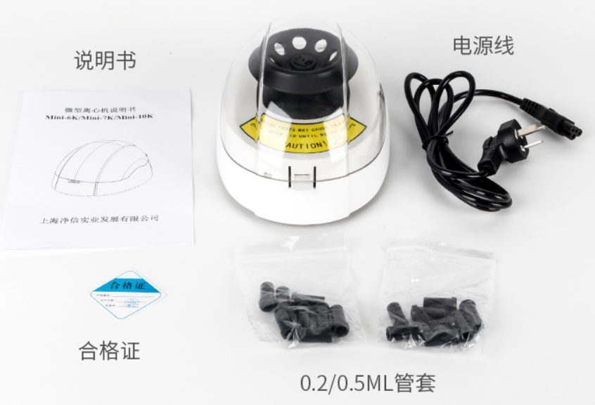 離心機配件