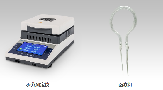 水分測定儀