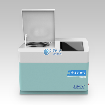 三維冷凍樣品研磨儀