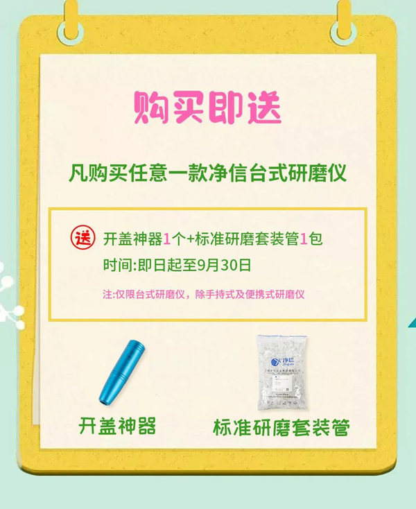 開學福利